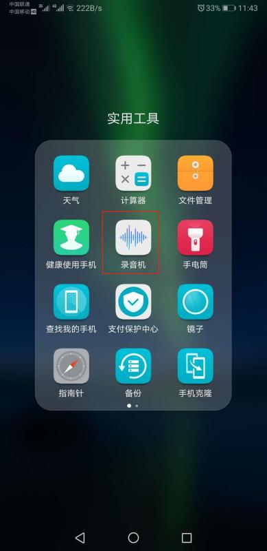 华为手机怎么传送应用 华为手机怎么传送应用