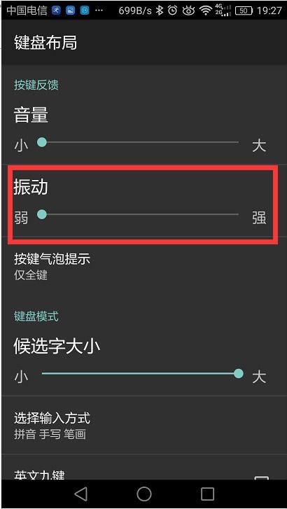 华为手机震动怎么消除 华为手机震动怎么消除