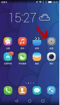 华为手机怎么变粗变细 华为手机怎么变粗变细
