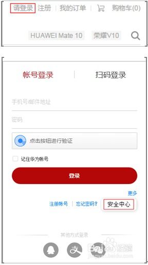 华为手机怎么申诉离婚