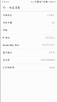 怎么查看手机ID华为 怎么查看手机ID华为