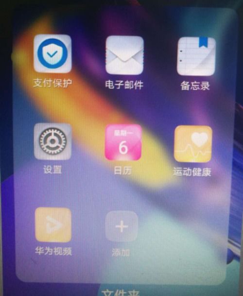 华为手机齿轮怎么设置