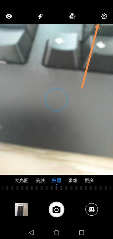 华为手机怎么调白屏