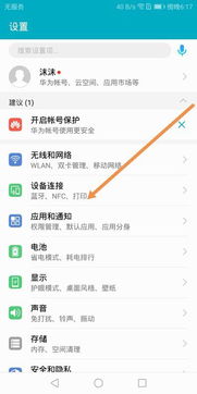 手机显示nfc怎么关掉华为手机 手机显示nfc怎么关掉华为手机