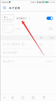 华为手机怎么查询手机号