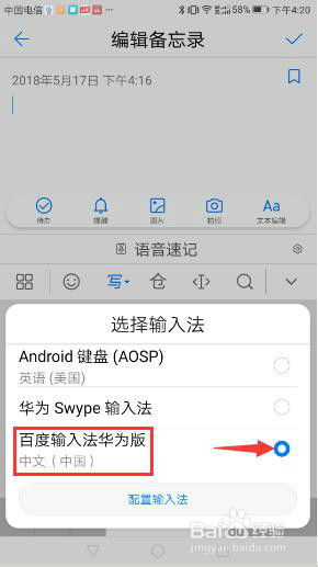 华为手机拼图怎么切换 华为手机拼图怎么切换