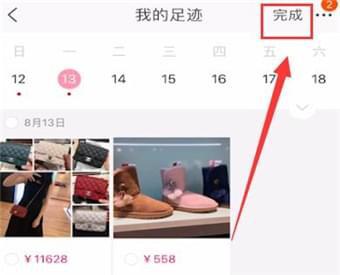 华为手机淘宝怎么直播 华为手机淘宝怎么直播