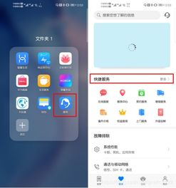 华为手机隐私怎么修复 华为手机隐私怎么修复