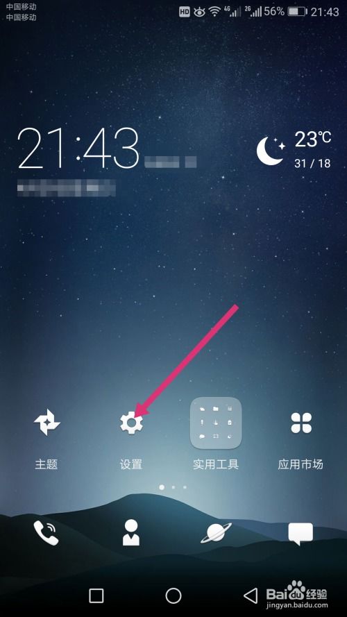 华为手机怎么分身视频 华为手机怎么分身视频