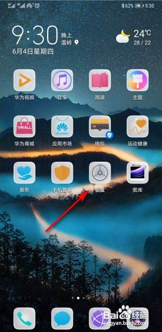 华为手机浮标怎么退出 华为手机浮标怎么退出