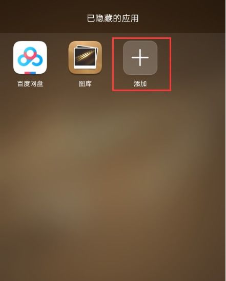 华为手机图库怎么解密 华为手机图库怎么解密