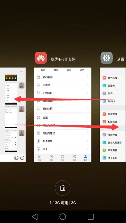 华为手机怎么关闭方框 华为手机怎么关闭方框