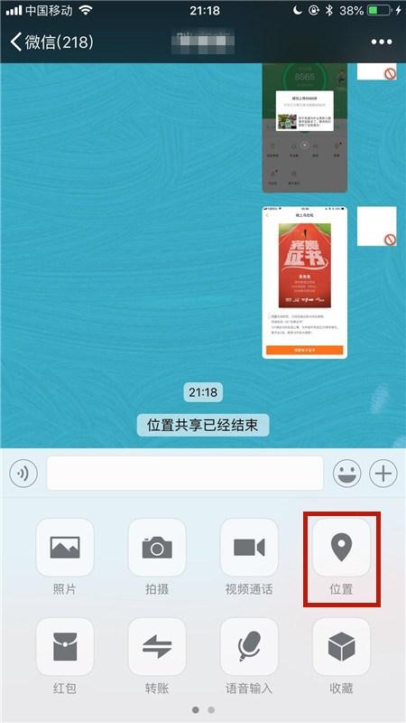 华为手机怎么给他定位 华为手机怎么给他定位