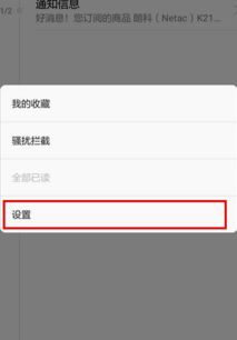 华为手机加密怎么加