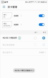 华为手机怎么拆开换卡 华为手机怎么拆开换卡