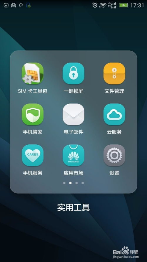 华为手机缺点怎么解决 华为手机缺点怎么解决