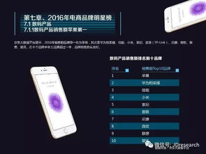 华为手机京东怎么升级 华为手机京东怎么升级