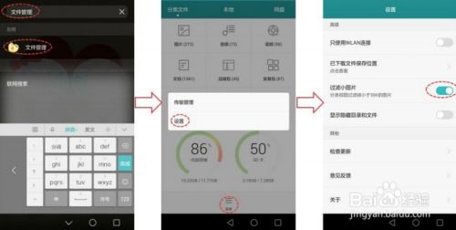 华为手机怎么把文件 华为手机怎么把文件