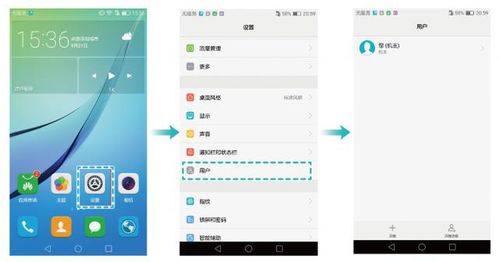 华为手机怎么添加访客 华为手机怎么添加访客
