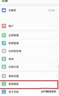 华为手机怎么取消顶部 华为手机怎么取消顶部