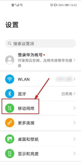 华为手机怎么个人热点 华为手机怎么个人热点