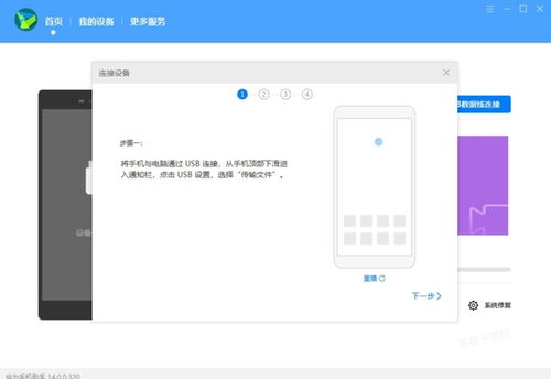 华为手机助手怎么连 华为手机助手怎么连