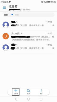 华为手机怎么安装邮件 华为手机怎么安装邮件