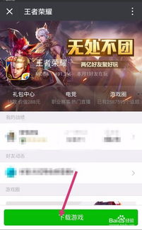 华为手机王者怎么流转 华为手机王者怎么流转