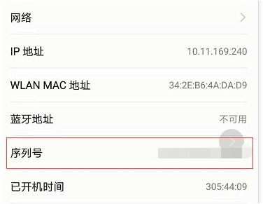 华为手机标签怎么查询 华为手机标签怎么查询