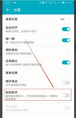 华为手机彩图怎么关闭 华为手机彩图怎么关闭