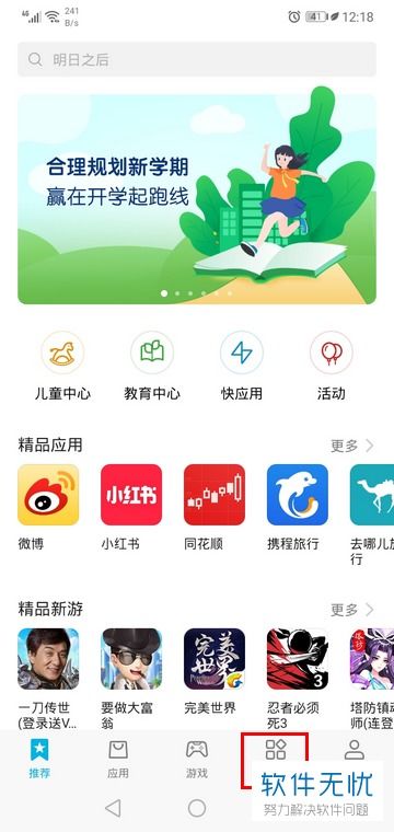 华为手机中心怎么关闭