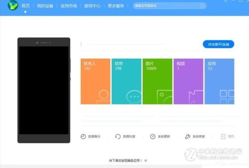 华为手机system怎么解决