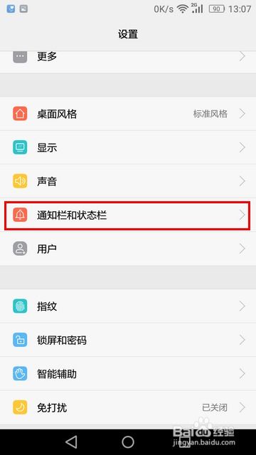 怎么查对象华为手机 怎么查对象华为手机