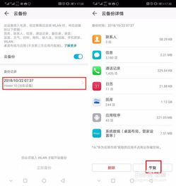 华为手机彩信怎么恢复