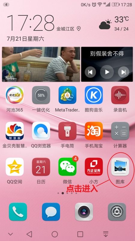 华为手机照片怎么备注 华为手机照片怎么备注
