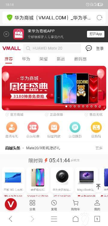 华为怎么好抢购手机 华为怎么好抢购手机
