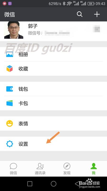 华为手机红包怎么查看 华为手机红包怎么查看