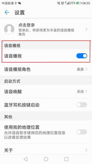 朗读华为手机怎么设置 朗读华为手机怎么设置
