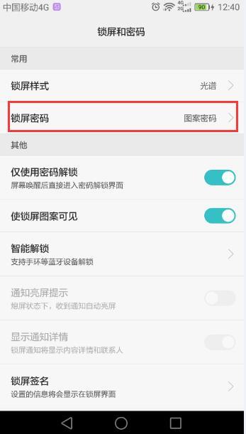 华为手机背面怎么修改 华为手机背面怎么修改