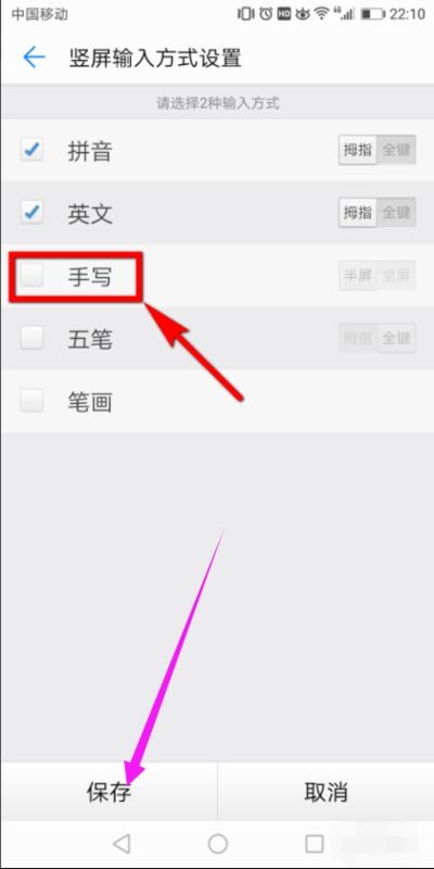 华为手机分页怎么设置 华为手机分页怎么设置