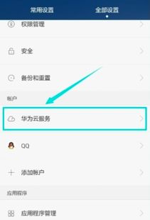 手机备份怎么删除 华为 手机备份怎么删除 华为