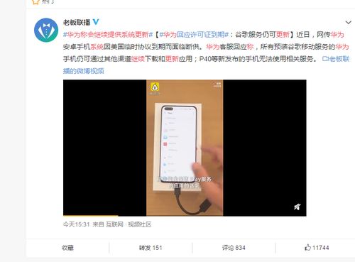 华为手机证书怎么更新 华为手机证书怎么更新