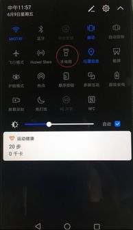 华为手机面板怎么操作 华为手机面板怎么操作