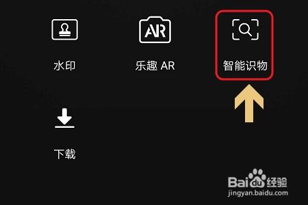华为手机怎么认物 华为手机怎么认物