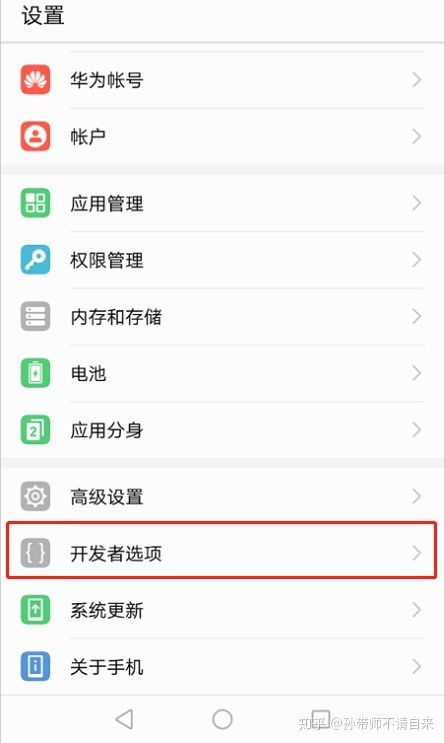 华为手机白点怎么开 华为手机白点怎么开