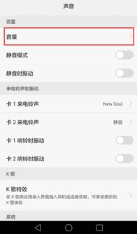 华为手机铃声怎么打开 华为手机铃声怎么打开