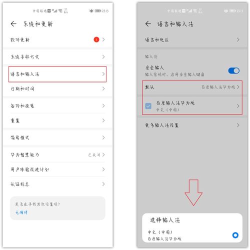 华为手机怎么按空格 华为手机怎么按空格