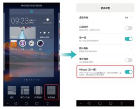 华为手机拼图怎么删掉 华为手机拼图怎么删掉