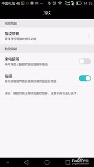 华为手机离线怎么锁定