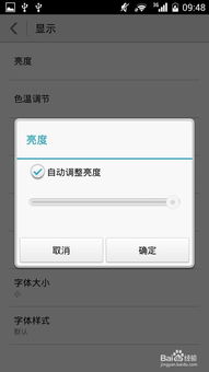 华为怎么调手机亮度 华为怎么调手机亮度